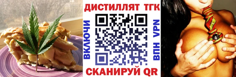 Купить закладки  Плёс  Еда ТГК марихуана 