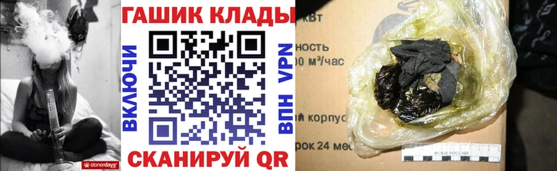 Купить  Плёс  ГАШ хэш 