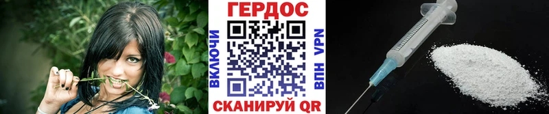ГЕРОИН белый  Купить где  Плёс 