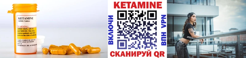 Кетамин VHQ  Купить  Плёс 