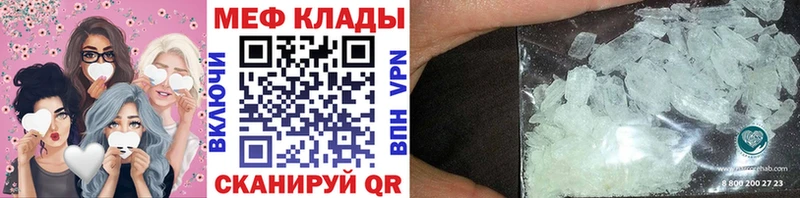 Мефедрон мука  Купить закладки  Плёс 